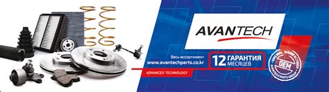 Шаровые опоры AVANTECH — Avantech на DRIVE2
