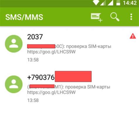 пришло сообщение проверка сим карты что это такое