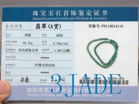 Jade Gem/Jewelry Certificate of Authenticity from China Provincial ...