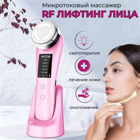 Микротоковый массажер для лица RF лифтинг - купить с доставкой по ...