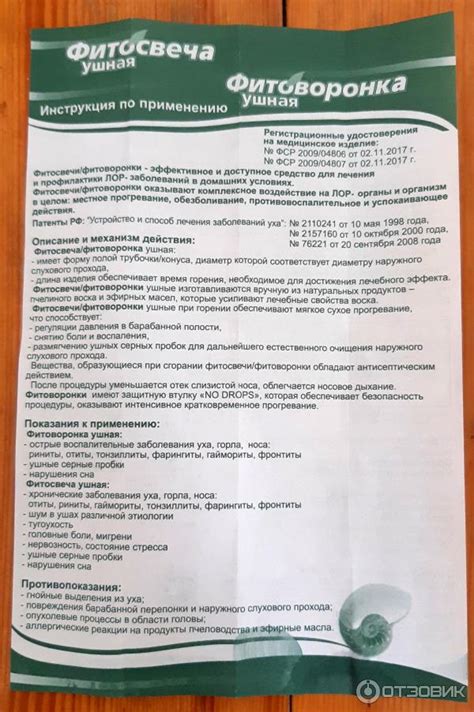 Отзыв о Фитосвечи ушные Реамед | Даже ФИТОсвечи используйте СТРОГО по ...