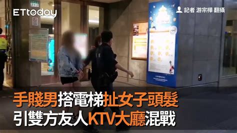 手賤男搭電梯扯女子頭髮 引雙方友人ktv大廳混戰 Youtube