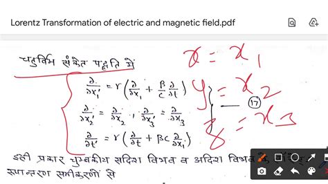 Lorentz Transformation Of Electric And Magnetic Fields YouTube