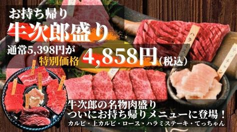 精肉卸問屋直営 江坂焼肉ホルモン 肉匠牛次郎 （ギュウジロウ） 江坂焼肉ネット予約可 食べログ