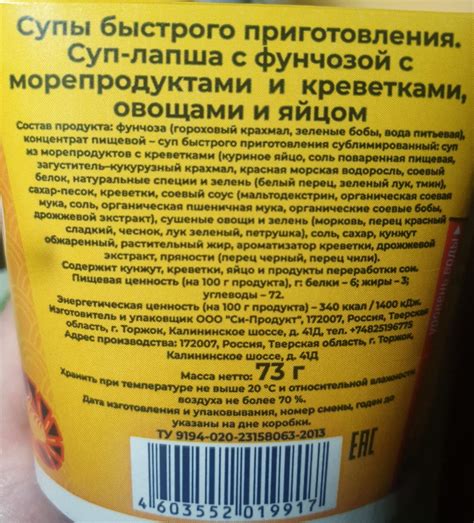 суп-лапша с фунчозой с морепродуктами и креветками, овощами и яйцом ...
