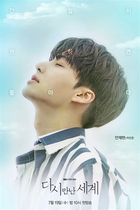 Character Posters For SBS Drama Series Reunited Worlds AsianWiki Blog