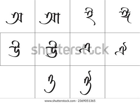 17 Assamese Script Images, Stock Photos, 3D objects, & Vectors ...