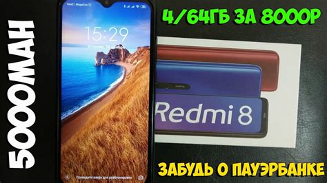 Redmi 8 - как работает быстрая зарядка и сколько живет аппарат. - YouTube