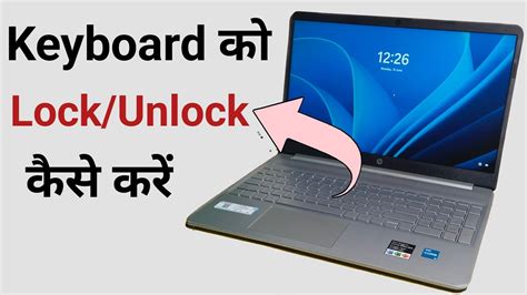 How To Lock Keyboard Laptop Ki Keyboard Lock Kaise Kare Unlock