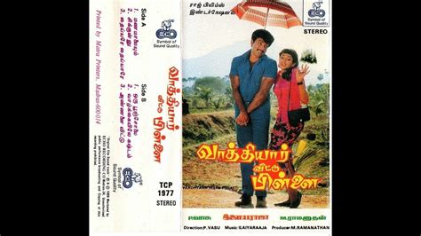 Hey Oru Pooncholai Vaathiyar Veettu Pillai Tamil Song YouTube