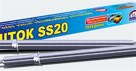 Шток амортизатора от SS20 обладает высокой стойкостью покрытия, чем и ...