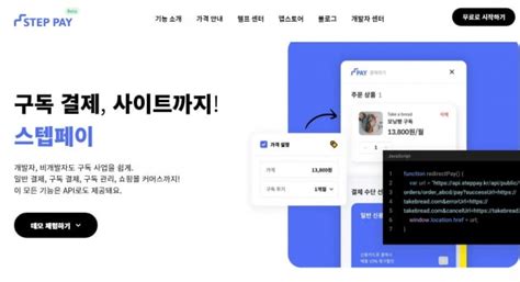 30분 만에 코딩 없이 구독 스토어 연다스텝페이 23억 투자유치 허란의 Vc 투자노트 네이트 뉴스