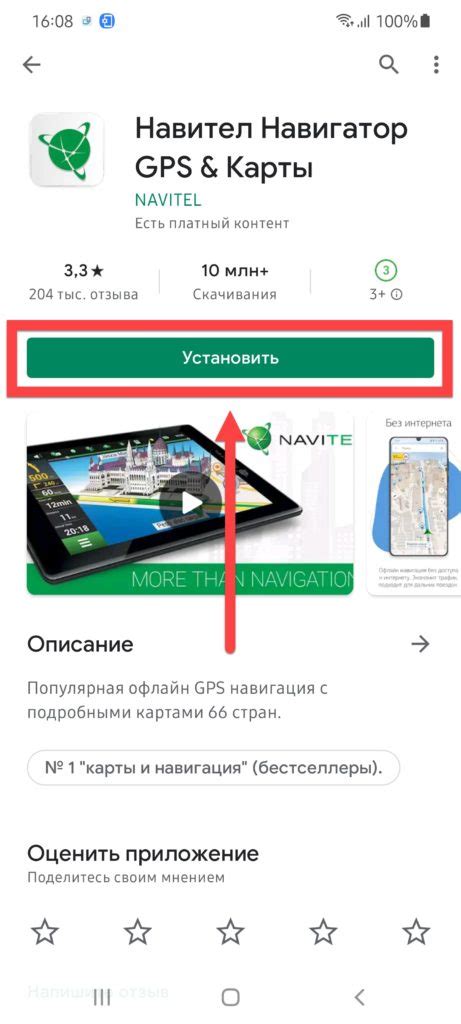 Как обновить Навител на Андроиде: приложение, карты