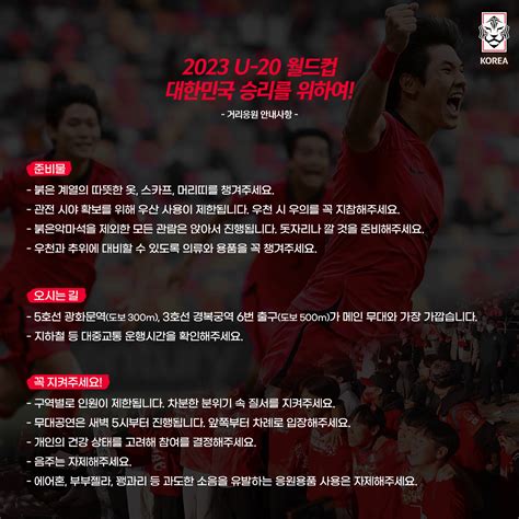 U 20 월드컵 4강전 대한민국 Vs 이탈리아 도란도란 무코