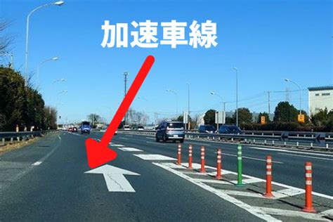 第2段階教習項目17（高速道路での運転）の勉強ポイント 運転教室スタートライン 愛知・名古屋・岐阜・三重・滋賀・福井（敦賀）