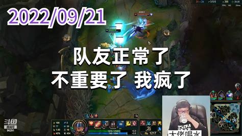 东北大鹌鹑0921p5天使：队友正常了？不重要了，我疯了 Youtube