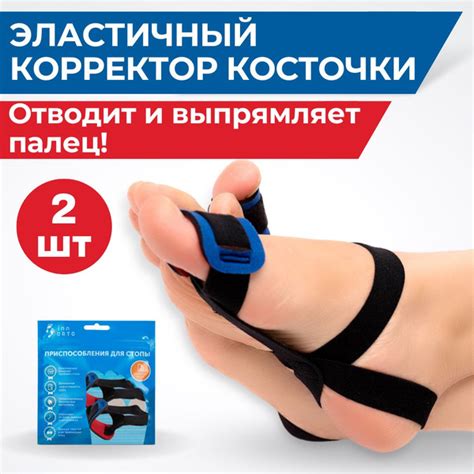 INNORTO Бандаж большого пальца ноги от косточки - купить с доставкой по ...