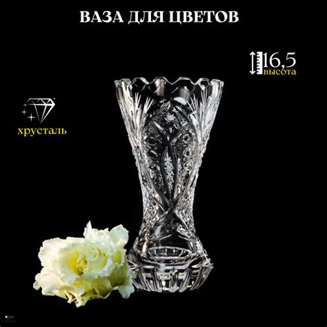 Ваза для цветов хрустальная - купить вазу в интернет-магазине OZON по ...