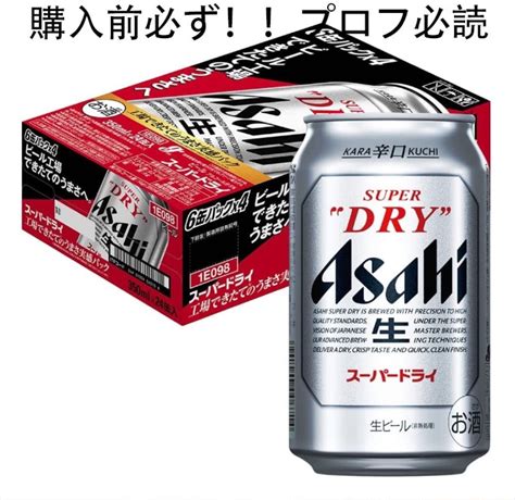 アサヒスーパードライ 500ml×24缶｜paypayフリマ