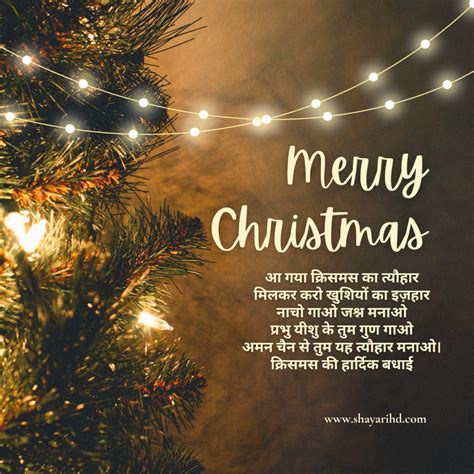 Best Happy Christmas Day Shayari In Hindi English