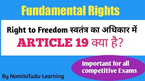 Article Fundamental Rights Indian Polity M Laxmikant Upsc Psc Ssc