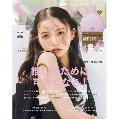 Sweet 2023 1月号 雑誌のみsweet 2023 1月号 雑誌のみ