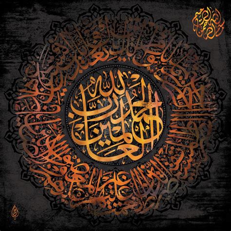 Surah Al Fatihah By Baraja19 On DeviantArt Islamic Art Islamic Art