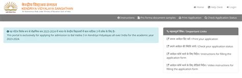 kvsangathan.nic.in : Kvs Admission 2025 Class 1-11 Start Date