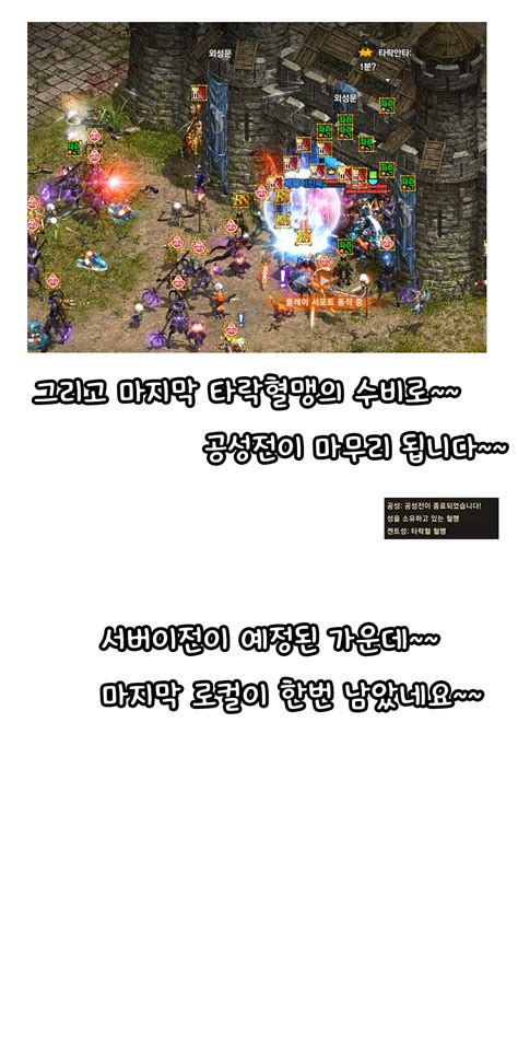 6월 5일 조우서버 로컬 공성전 리니지 Ncsoft