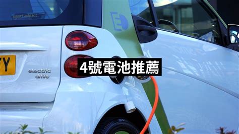 4號電池推薦top 10！【2024最新版】必買4號電池排行榜 愛省錢