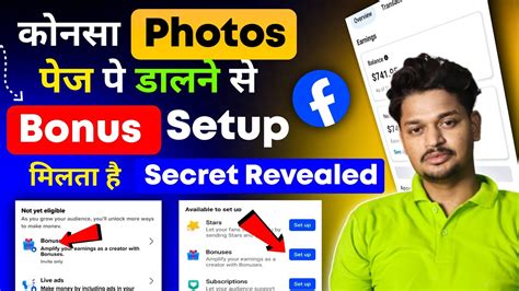 कनस Photos डलन स Facebook Performance Bonus मलत ह Bonus