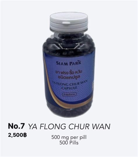Thuốc rắn số 7 Ya Flong Chur Wan Siam Park chuyên đặc trị khớp - Sản ...