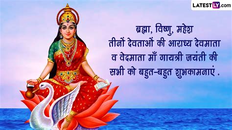 gayatri jayanti  messages gayatara jayata  ya whatsapp stickers