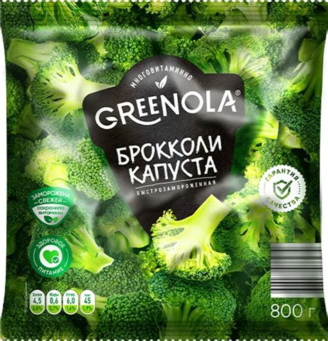 Овощи замороженные GREENOLA Капуста брокколи | отзывы