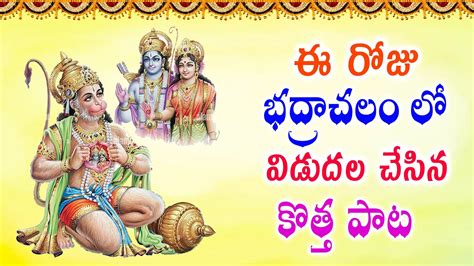 Lord Hanuman Latest Songs 2023 Panchamukha Anjaneya SwamyLatest Song