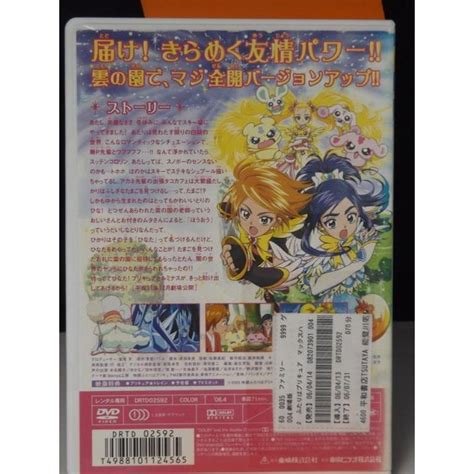 【中古品dvd】映画ふたりはプリキュア Maxheart2 雪空のともだち※レンタル落ち（背表紙日焼けあり） 9700330