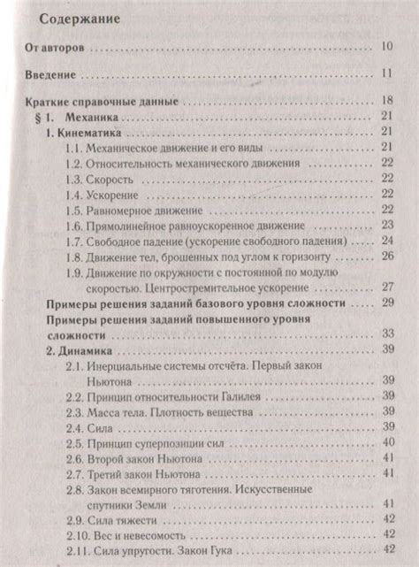 Физика. Большой справочник для подготовки к ЕГЭ: теория, задания ...