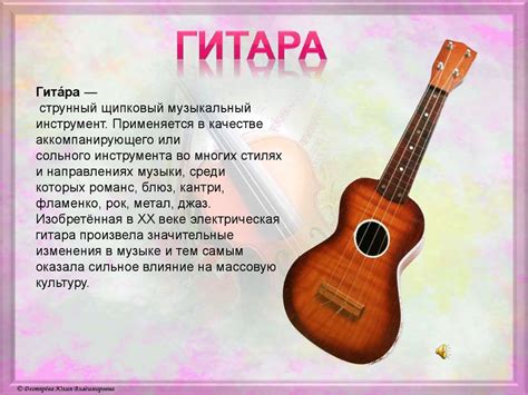 Музыкальные инструменты. Балалайка - презентация онлайн