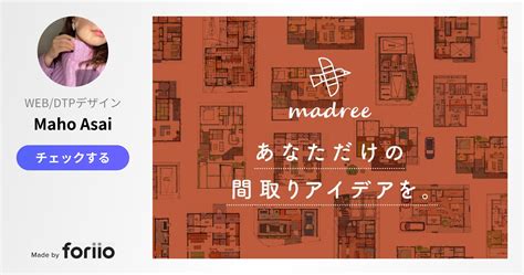 間取りからこだわりの家づくりを。｜理想の間取り図と出会う「madree（マドリー）」