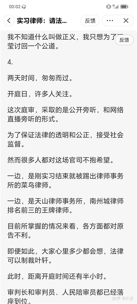 实习律师：请法庭宣判审判长有罪 2 知乎