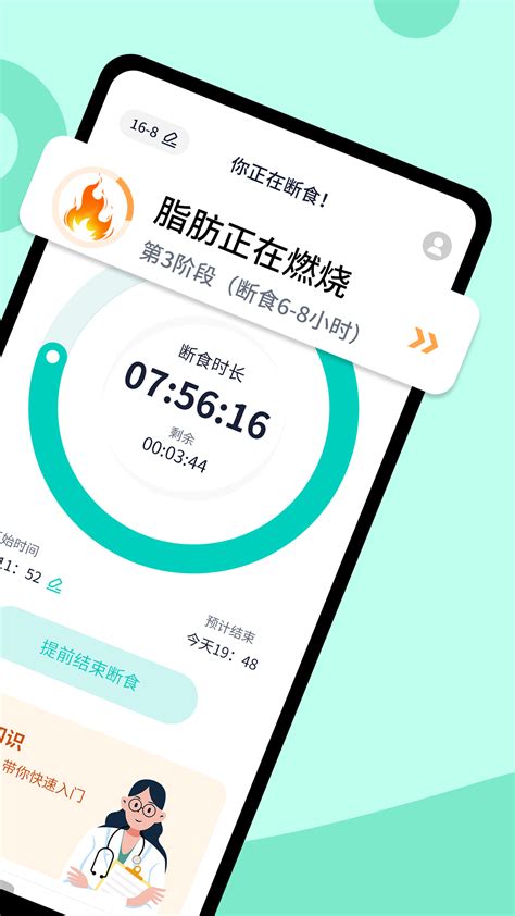 【轻断食168 App电脑版下载2024】轻断食168 App Pc端最新版「含模拟器」