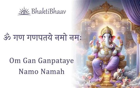 Mantra Om Gan Ganpataye Namo Namah ॐ गण गणपतये नमो नमः