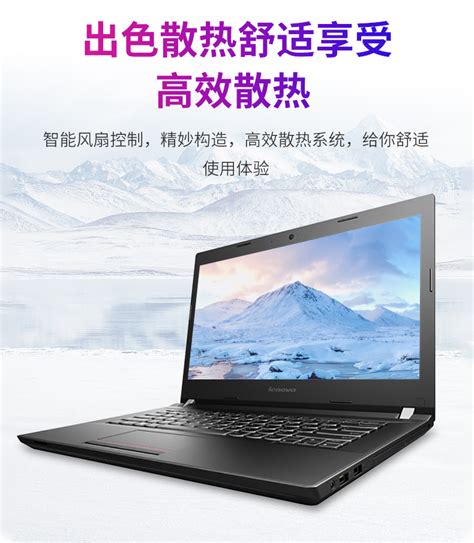 【联想lenovo商用笔记本e41 55】 联想lenovo 昭阳e41 55 14英寸商务轻薄笔记本r5 3500u 4g 256g