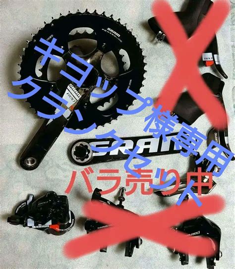 Sram Red S