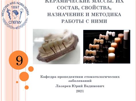 Керамические массы. Их состав, свойства, назначение и методика работы с ...