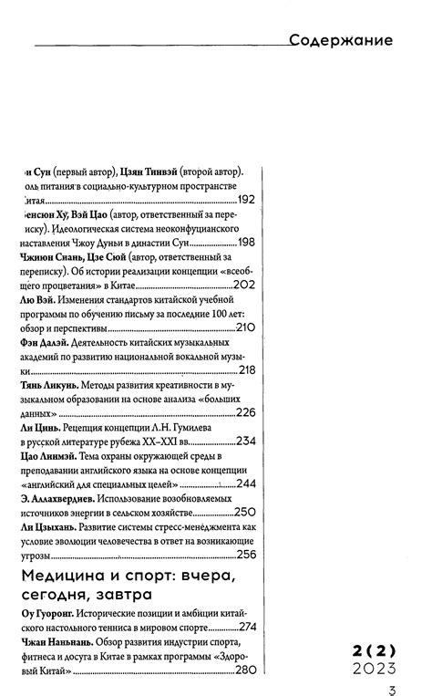 Вопросы истории 2023 № 2 (2) | Web-кабинет учёного