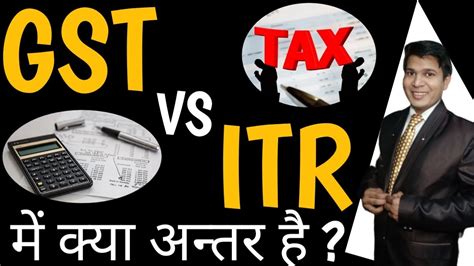 Gst Vs Itrgst And Itr Ka Full Formgst Aur Itr Mein Kya Antar Haidifference Between Gst And