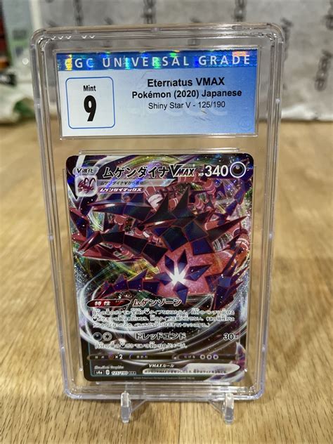 Pokemon Card Japanese Shiny V Star Eternatus VMAX 125 190 CGC 9 MINT