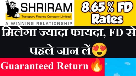 Shriram Transport Attractive FD Rates 2021 Shriram Finance Fixed