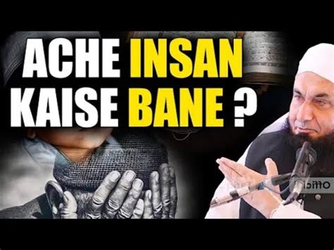 Ache Insan Kaise Bane Maulana Tariq Jameel Emotional Bayan Youtube